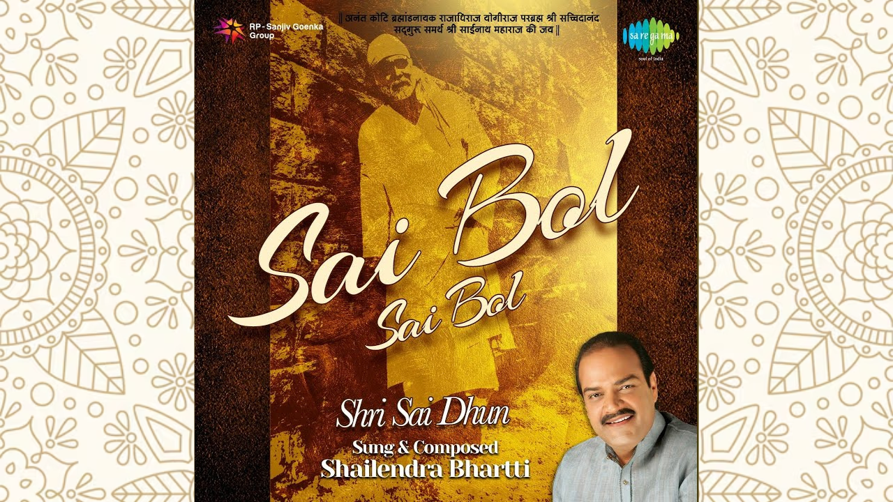 Sai Bol Sai Bol